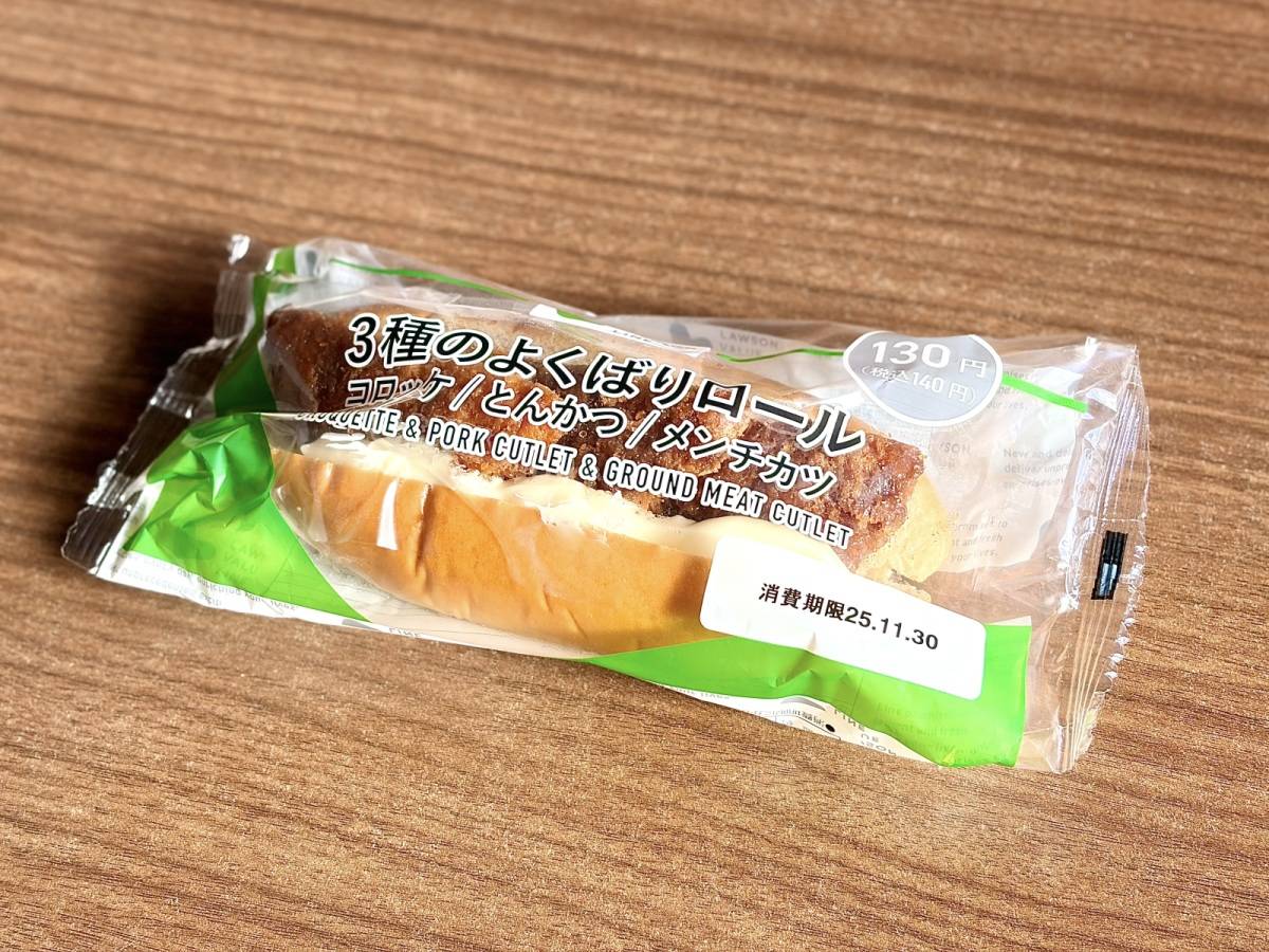 人気商品を買ってみた♪