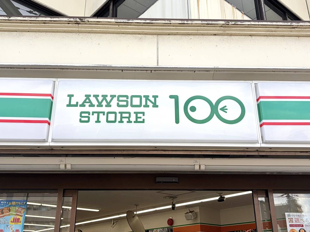 本気でウマい大人気商品！