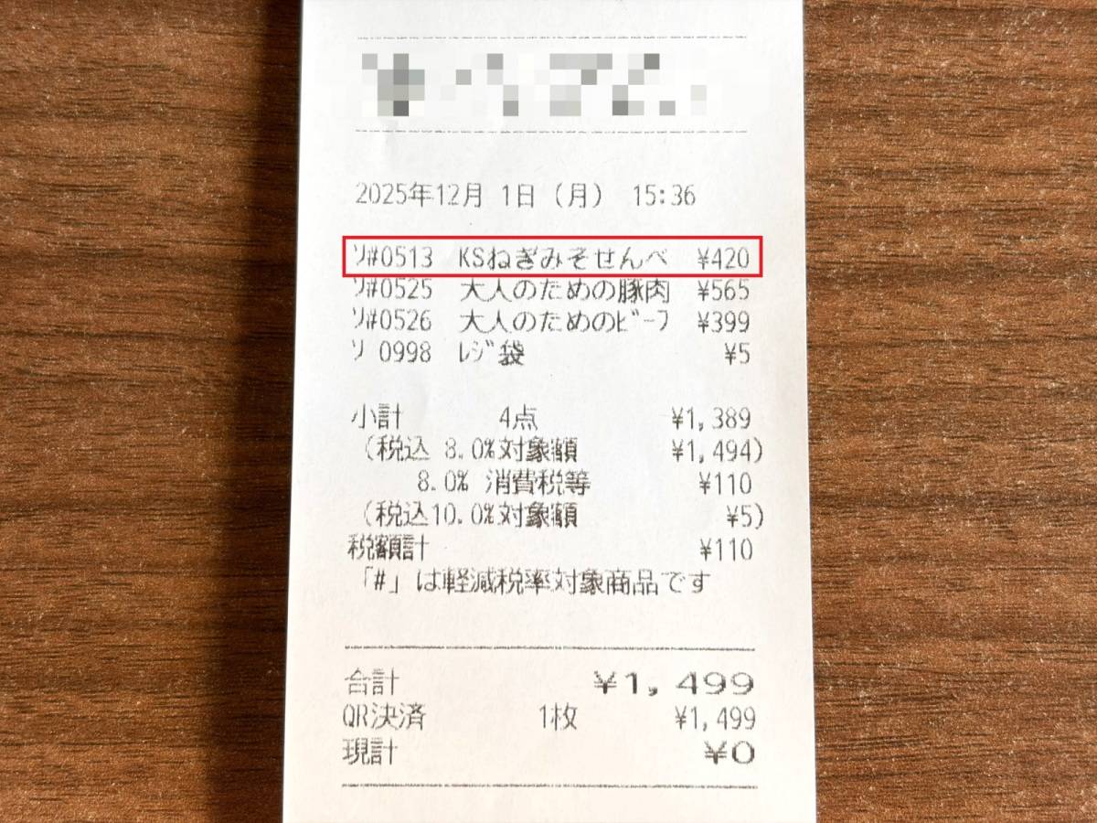 新商品を買ってみた♪