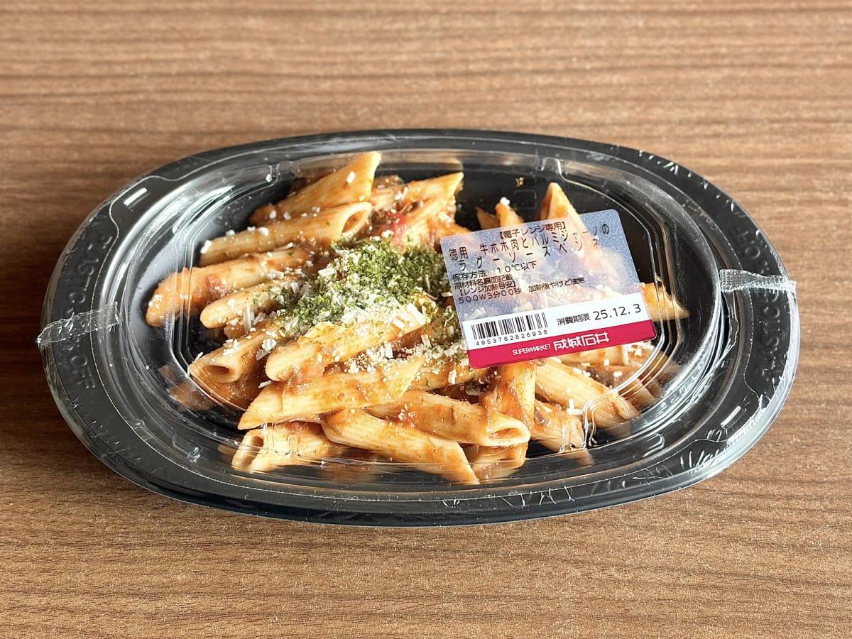 期間限定商品を買ってみた!