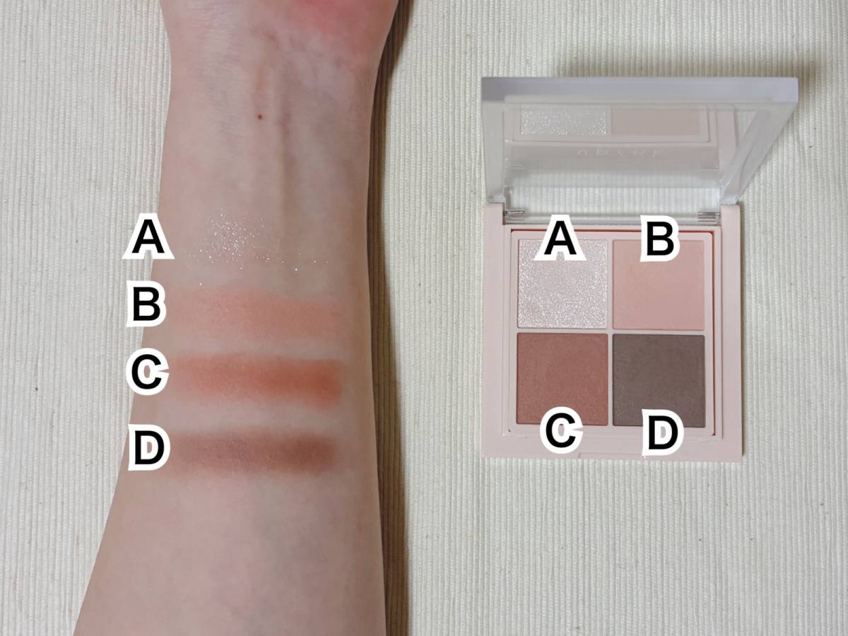 matsukiyo upink マツキヨ ユーピンク シャインオンステージアイパレット MC01 テディベアバニラ アイシャドウ スウォッチ 本体 筆者腕