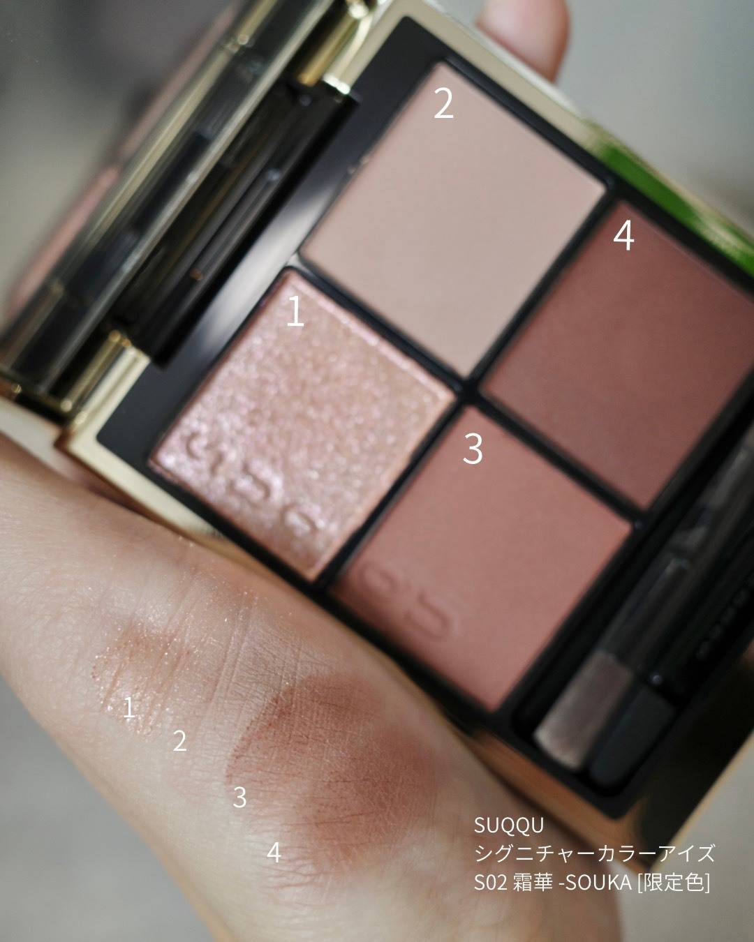 SUQQU シグニチャーカラーアイズ S02