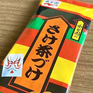  永谷園のお茶漬けの素 