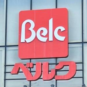 久々の大当たりだよ。【ベルク】の人気商品が言葉が出ないほどウマい