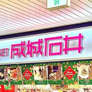 はい、大当たり。【成城石井】で鬼リピしたくなる期間限定商品みつけた