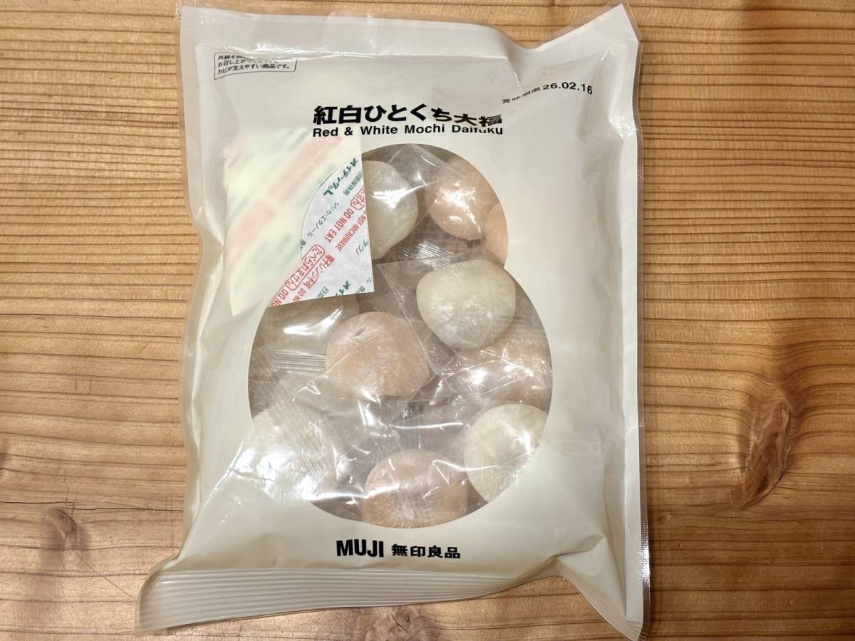 無印良品で期間限定商品が発売中!