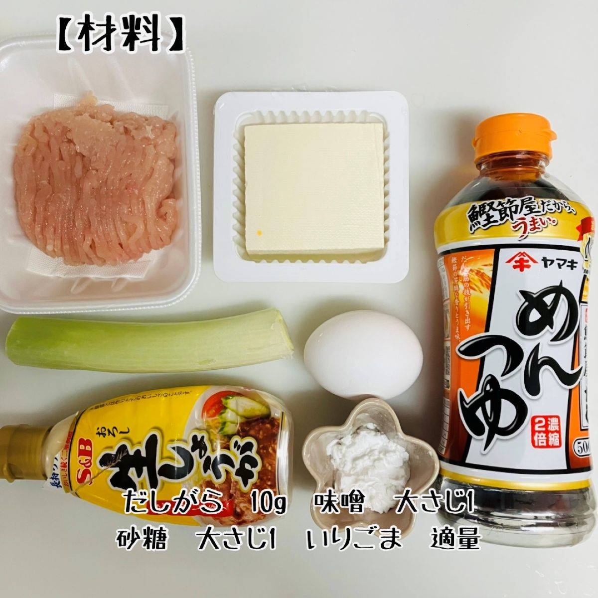 ヤマキ公式の「おせち 松風焼き」のレシピ