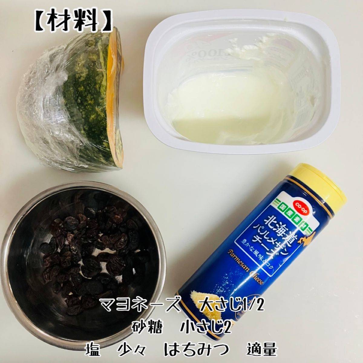 JAグループ公式の「三重県「かぼちゃのヨーグルトサラダ」JA伊勢ファンクラブ みらい」のレシピ