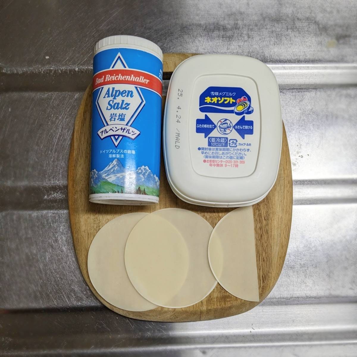 モランボン公式の「餃子チップス」のレシピ