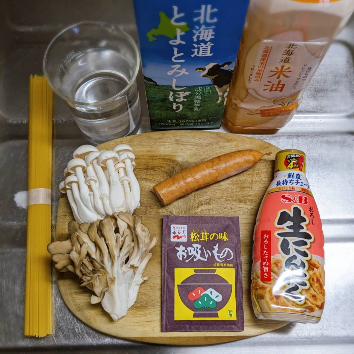 永谷園公式の「きのこのクリームパスタ」のレシピ