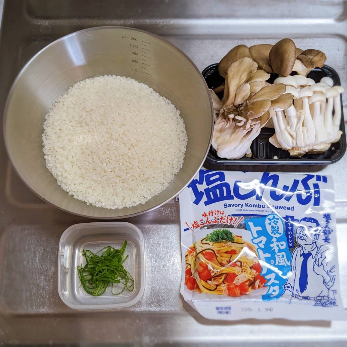 くらこん公式の「塩こんぶできのこの炊き込みご飯」のレシピ