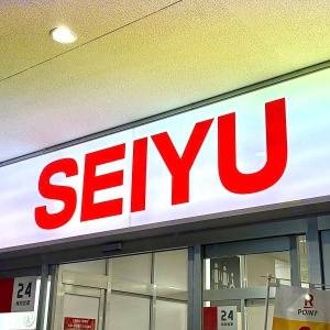 【西友】でまたスゴイの見つけた。人気商品が言葉にならないほどウマい