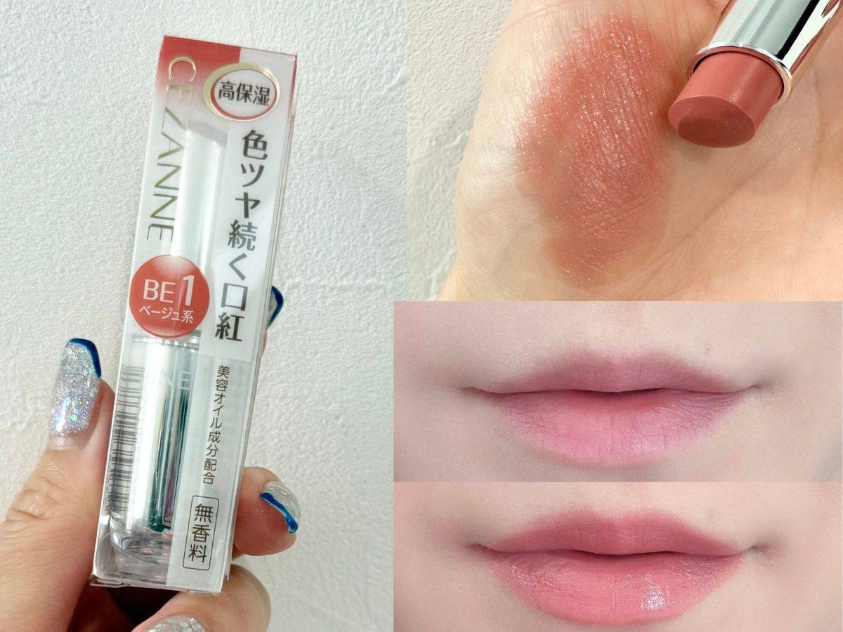 CEZANNE「ラスティンググロスリップ」