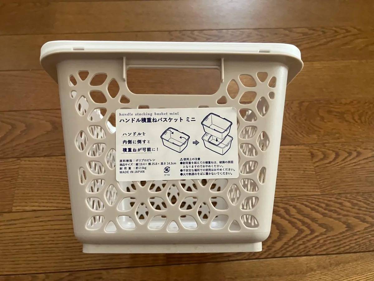 Seria(セリア):ハンドル積重ねバスケット ミニ