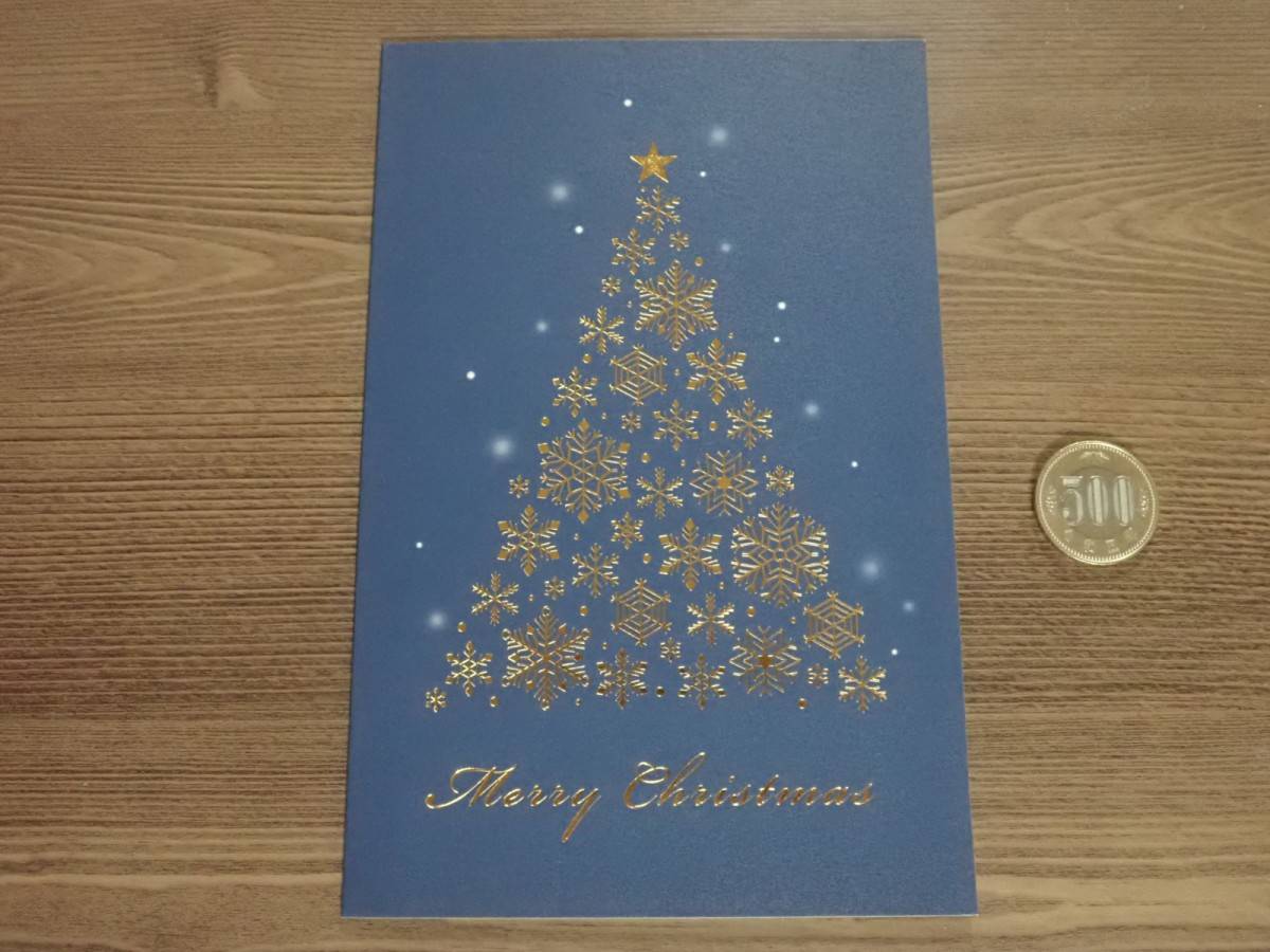 ダイソーのクリスマスビッググリーティングカードB(2枚、ツリー)