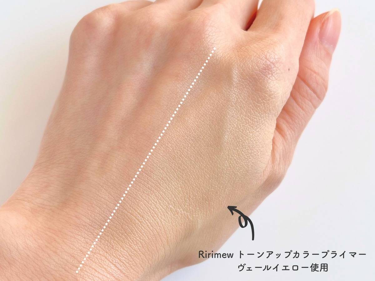 Ririmew トーンアップカラープライマー ヴェールイエローの色味