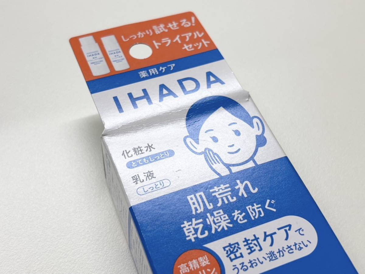 イハダの薬用スキンケアセット