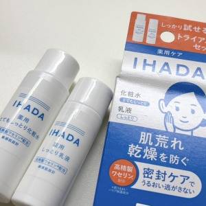 冬の乾燥・肌荒れに心強い♪密封ケアでうるおう「イハダ 薬用スキンケアセット」をお試し