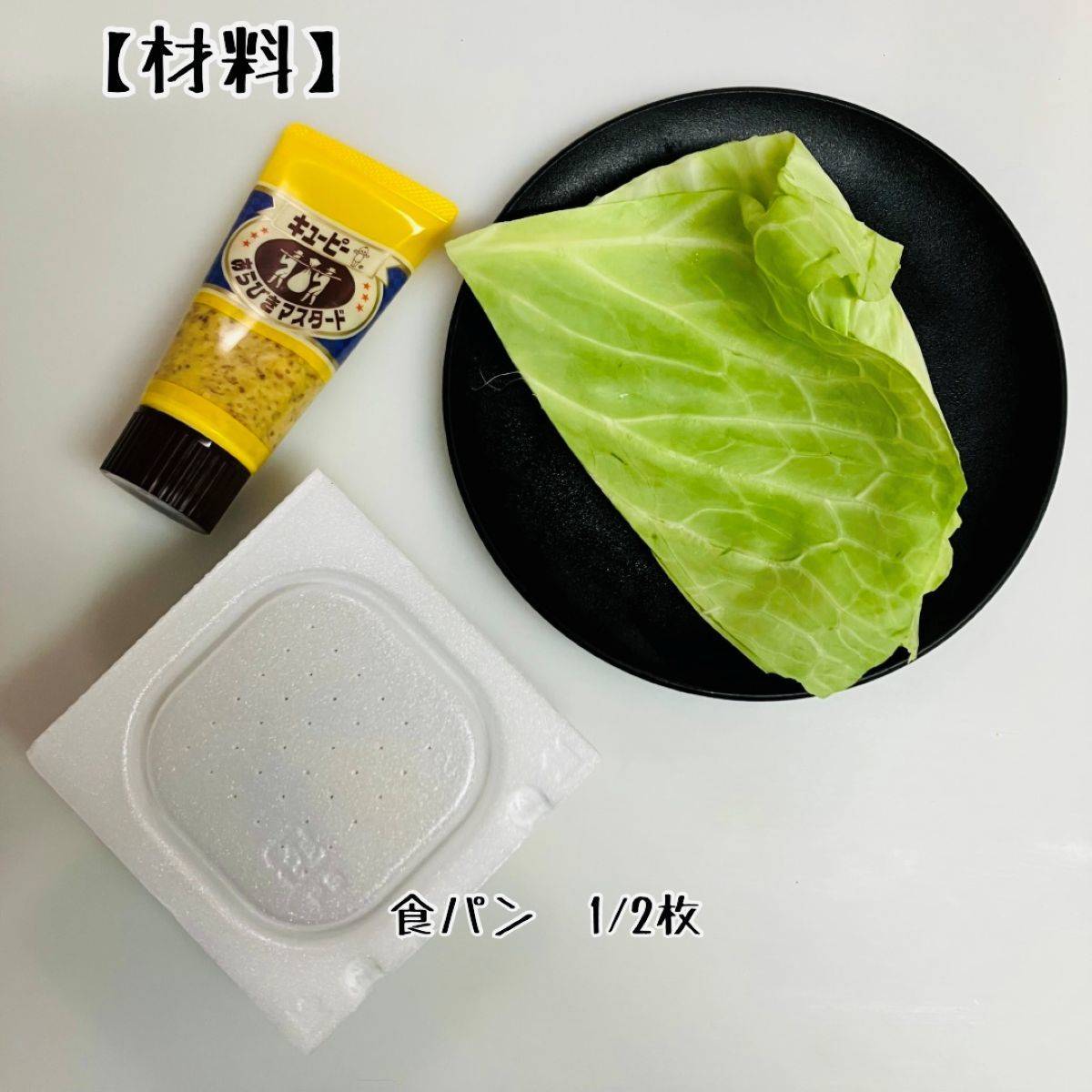 タカノフーズ公式の「キャベツ納豆 粒マスタード和え」のレシピ