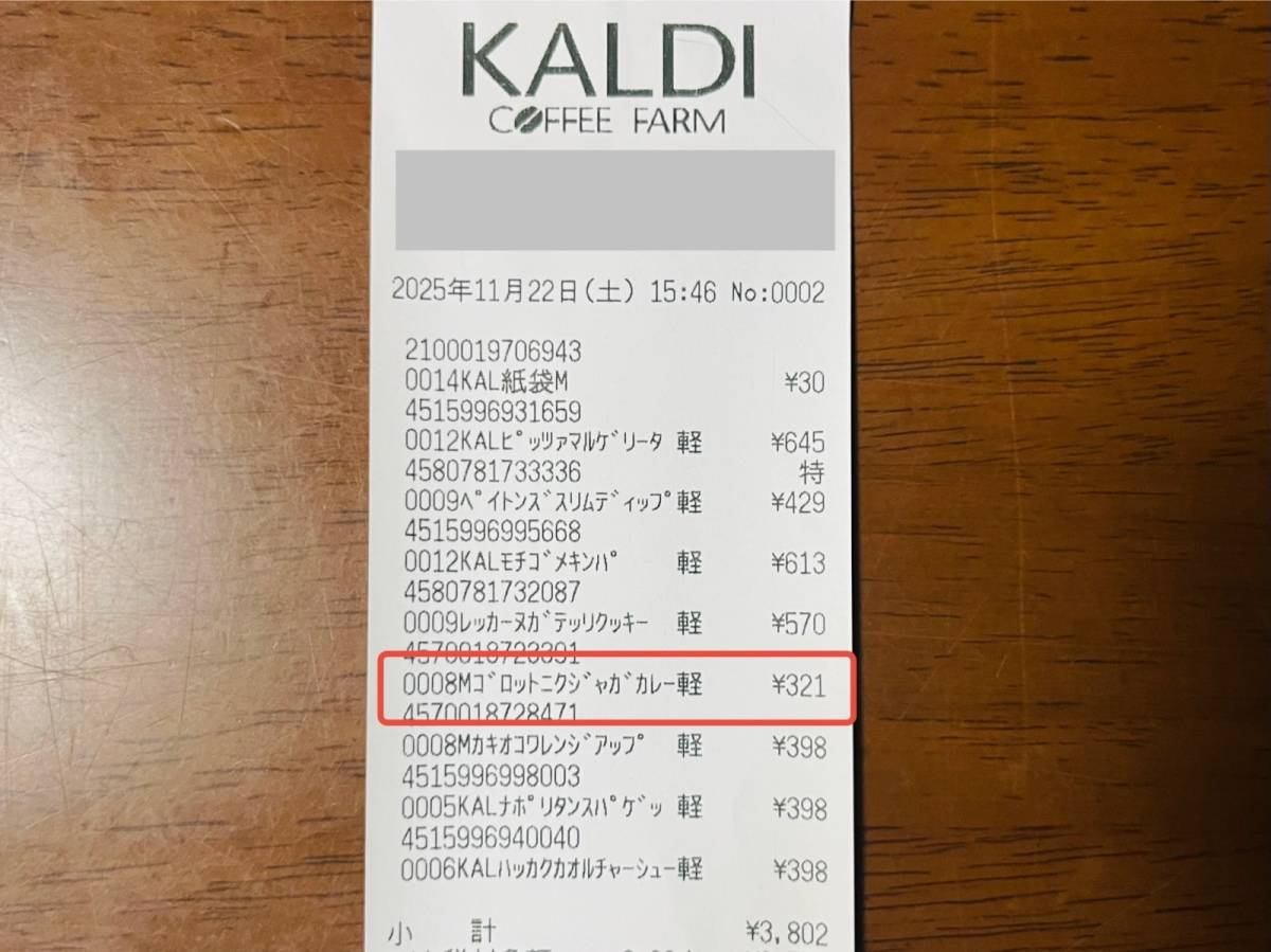 人気商品を買ってみた♪