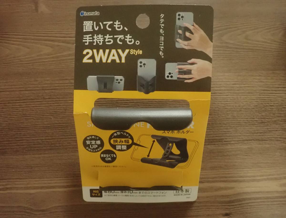 ダイソーのスマホホルダーダークグレー