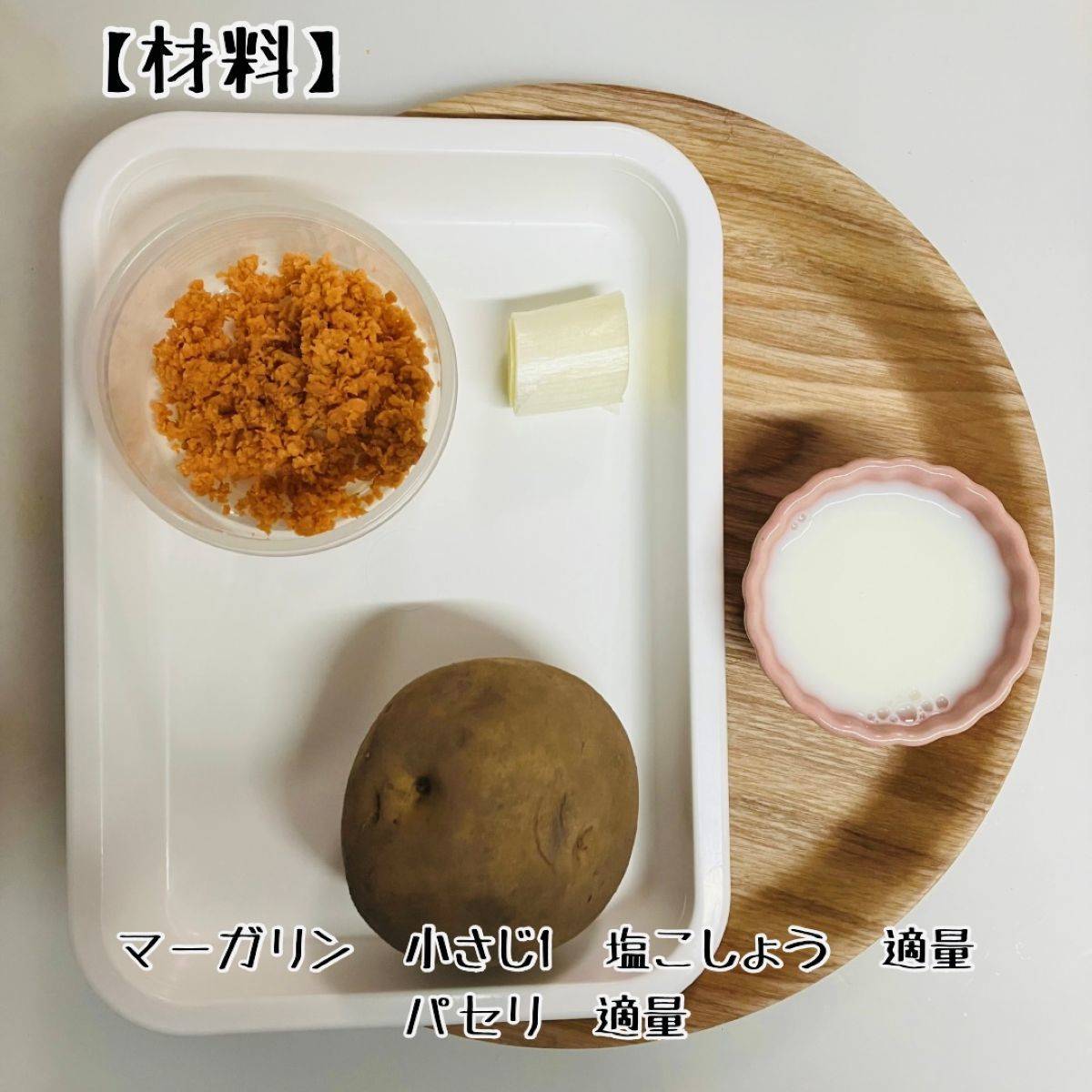 JAグループ公式の「福井県「へしことポテトのクリーム煮」JA敦賀美方女性部」のレシピ