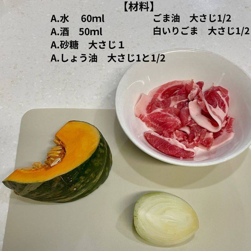 JAグループ公式の「長野県「カボチャと豚肉の煮つけ」JAグリーン長野女性部　篠ノ井総支部」のレシピ