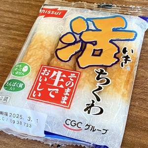  ニッスイのちくわ 