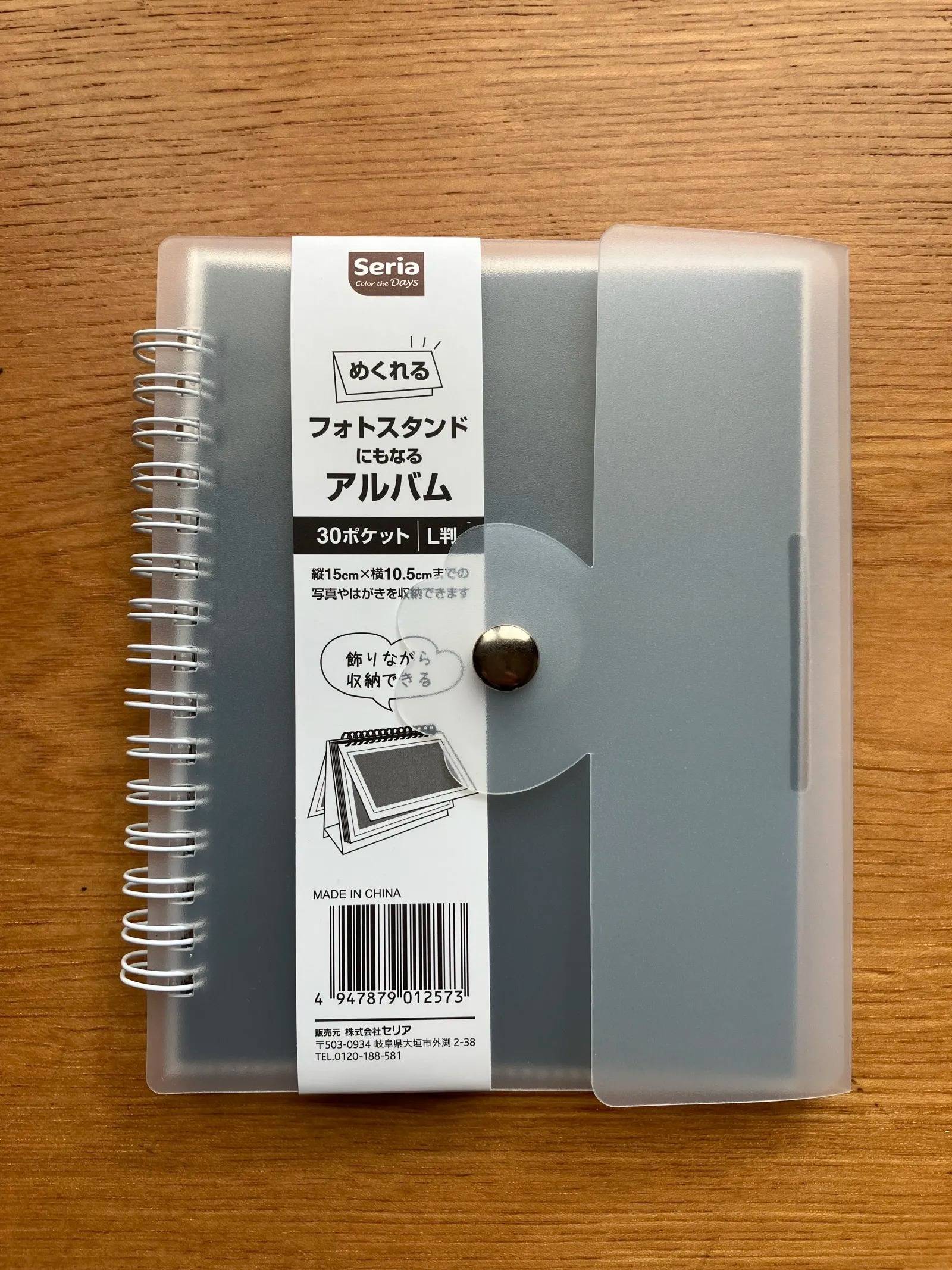 Seria(セリア)：めくれるフォトスタンドにもなるアルバム