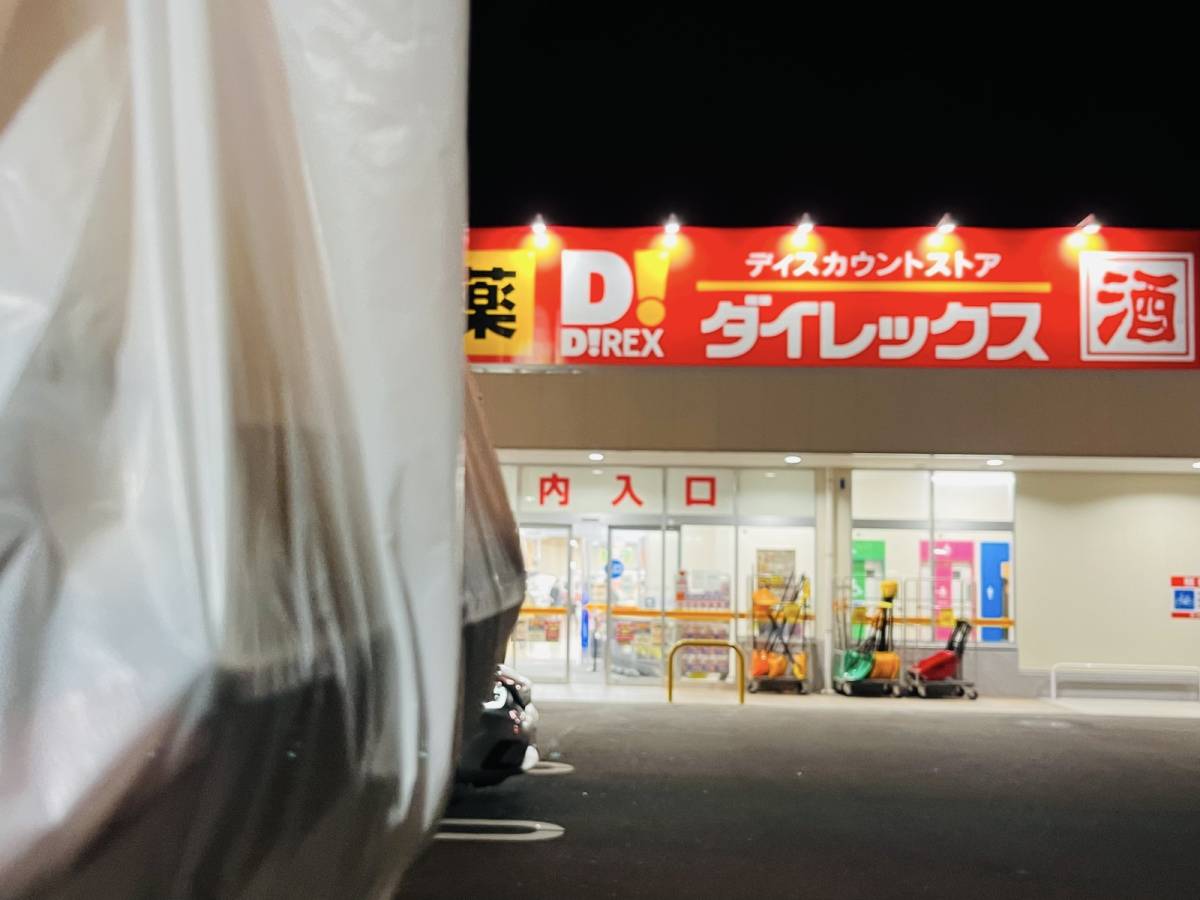 激レア商品を買ってみた！