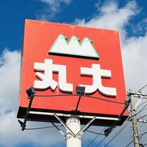 【丸大】さん、さすがだわ。週5で行きたくなる沖縄のスーパー見つけた