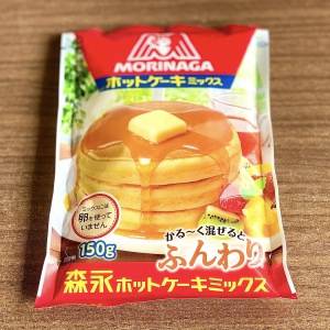  森永のホットケーキミックス 