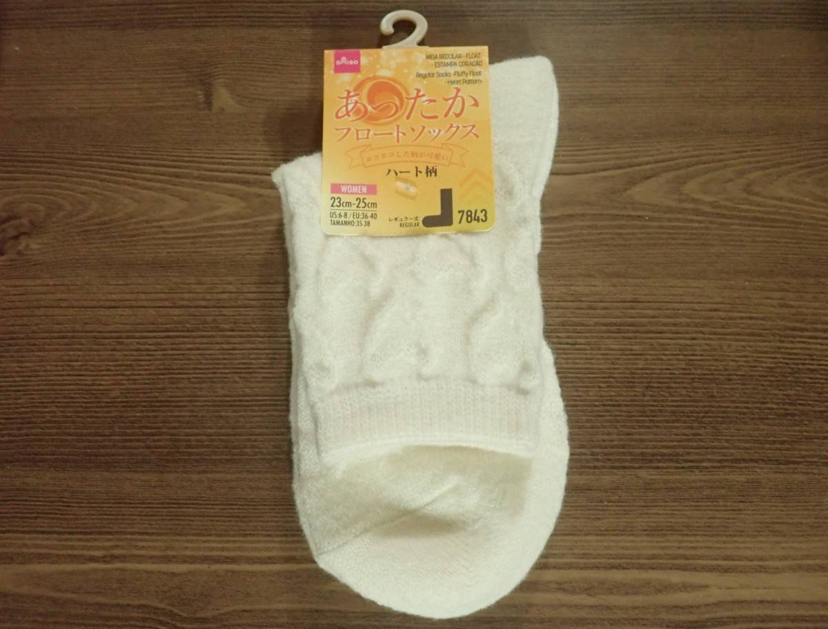ダイソーのレギュラーソックス(ふんわりフロート、ハート柄)