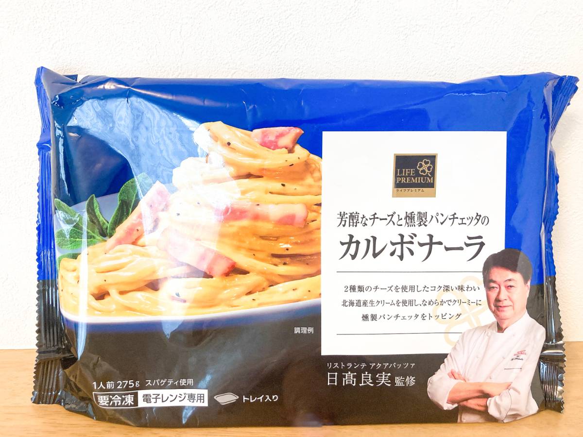 有名シェフ監修の冷凍パスタ！