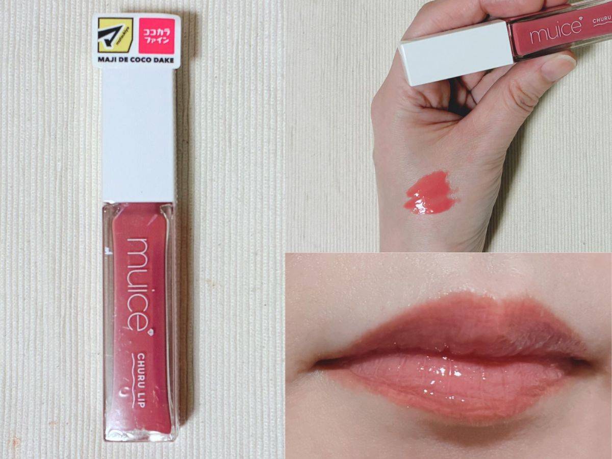 uice「ちゅるリップランパー」