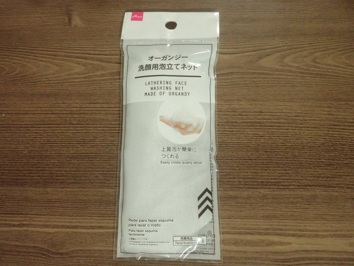 ダイソーの洗顔ネット(オーガンジー)