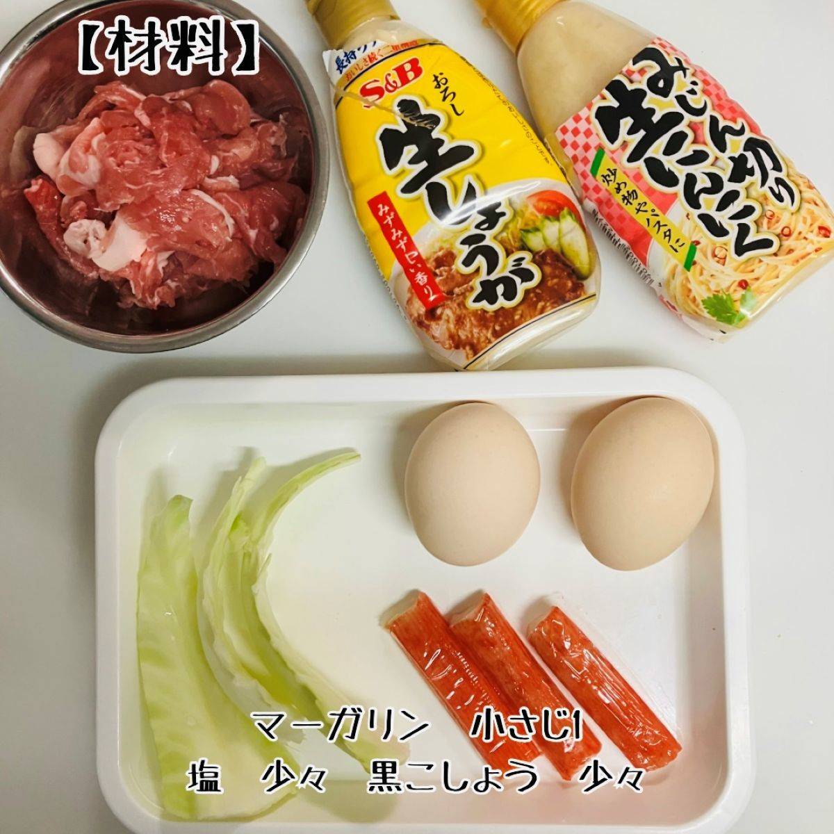 JAグループ公式の「❤キャベツの芯と豚とカニかまの卵炒め❤」のレシピ