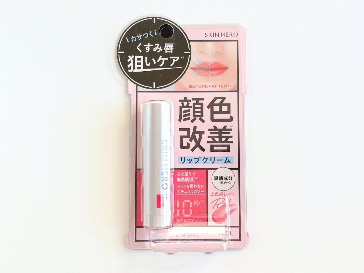スキンヒーロー 顔色改善リップクリーム 01血色感レッド