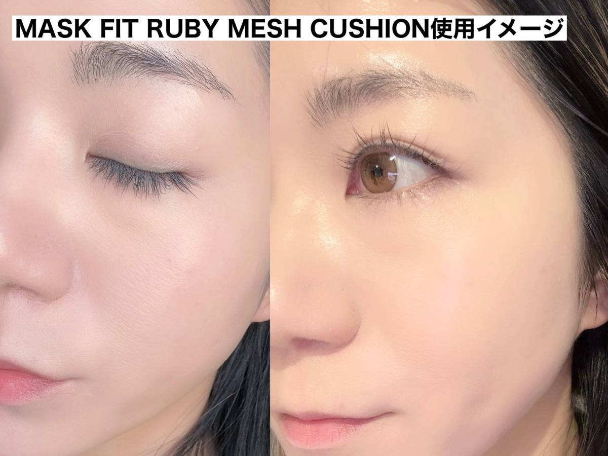MASK FIT RUBY MESH CUSHION使用イメージ