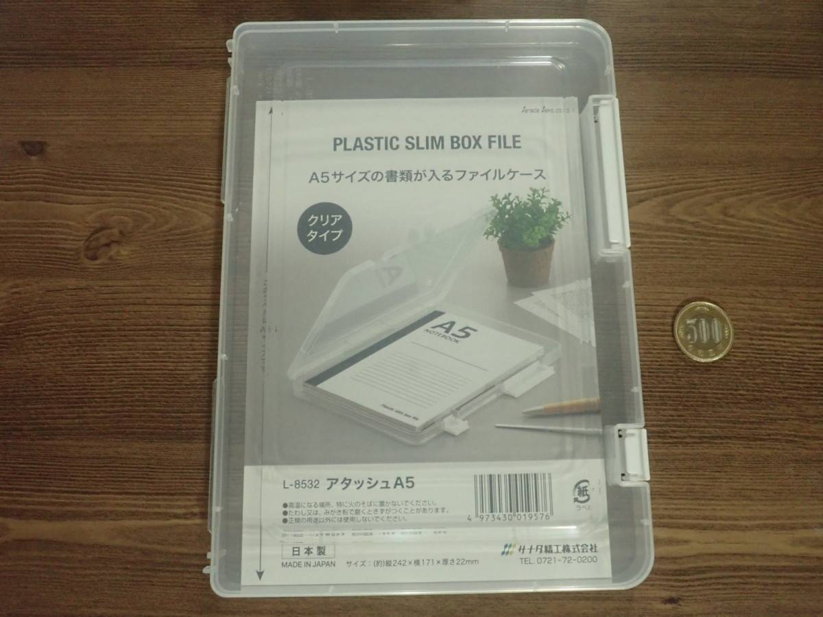 ダイソーのアタッシュA5