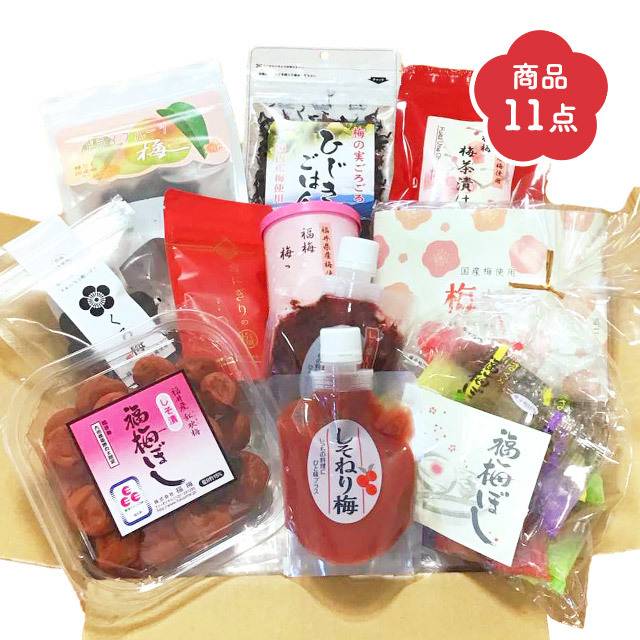 福梅ぼし 選べる梅干し 福袋 2026商品11点