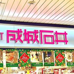 また【成城石井】でヤバいの見つけた。人気商品が腰を抜かすほどウマい