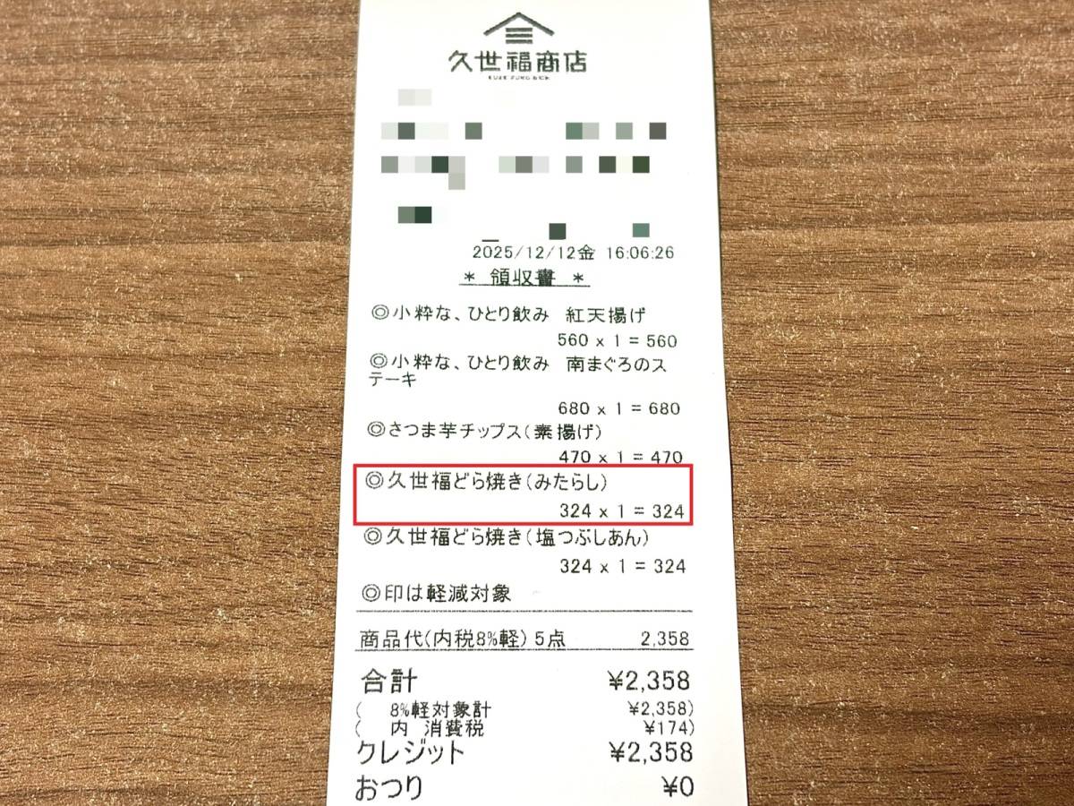 人気商品を買ってみた♪