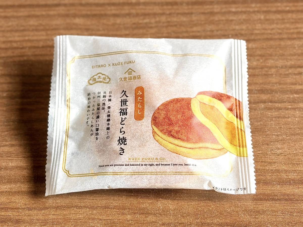 人気商品を買ってみた♪