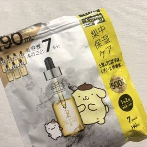 毛穴もくすみもまとめてケア。原液1本分の「VC&レチノールマスク」お試し