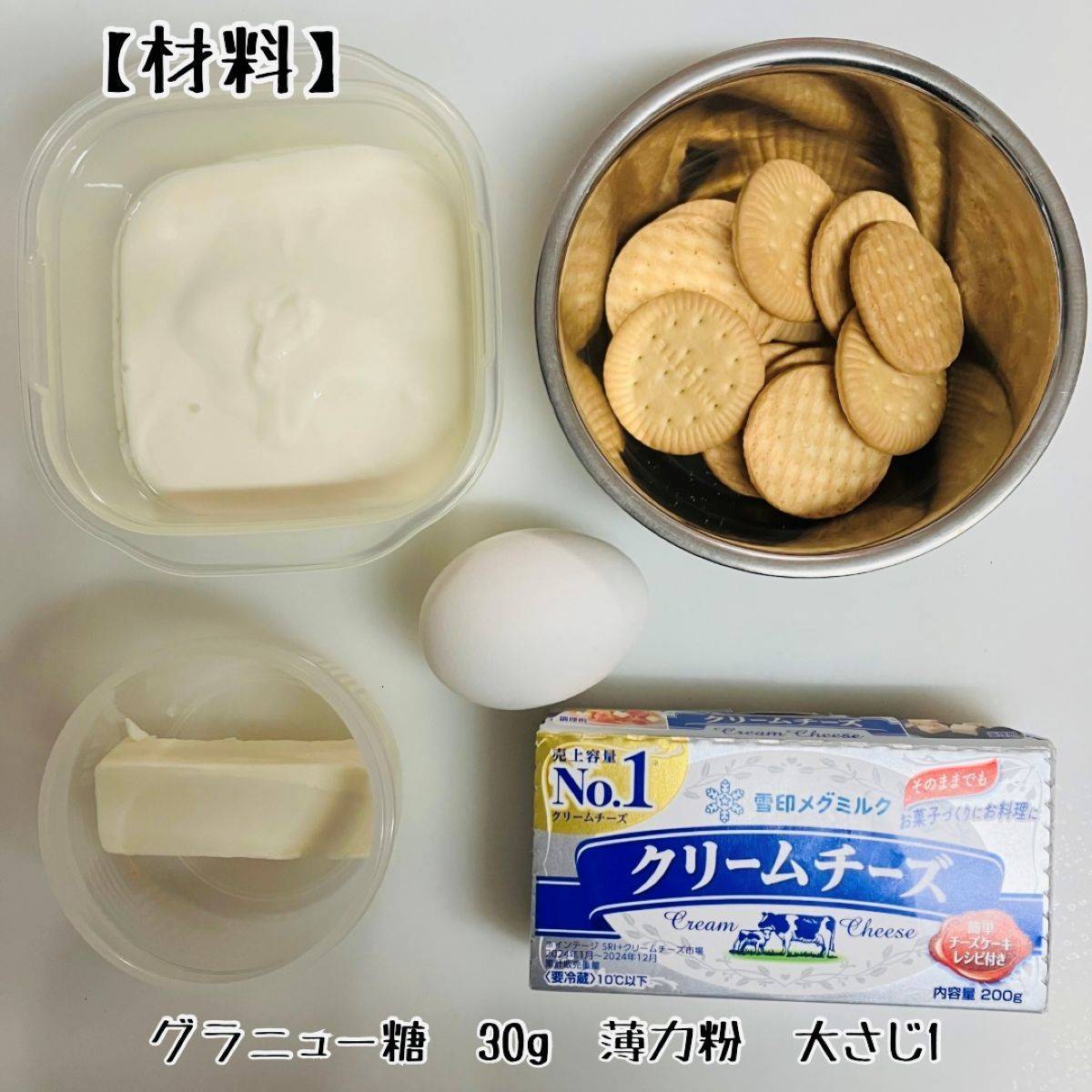 JA全農公式の「濃厚ベイクドチーズケーキ」のレシピ