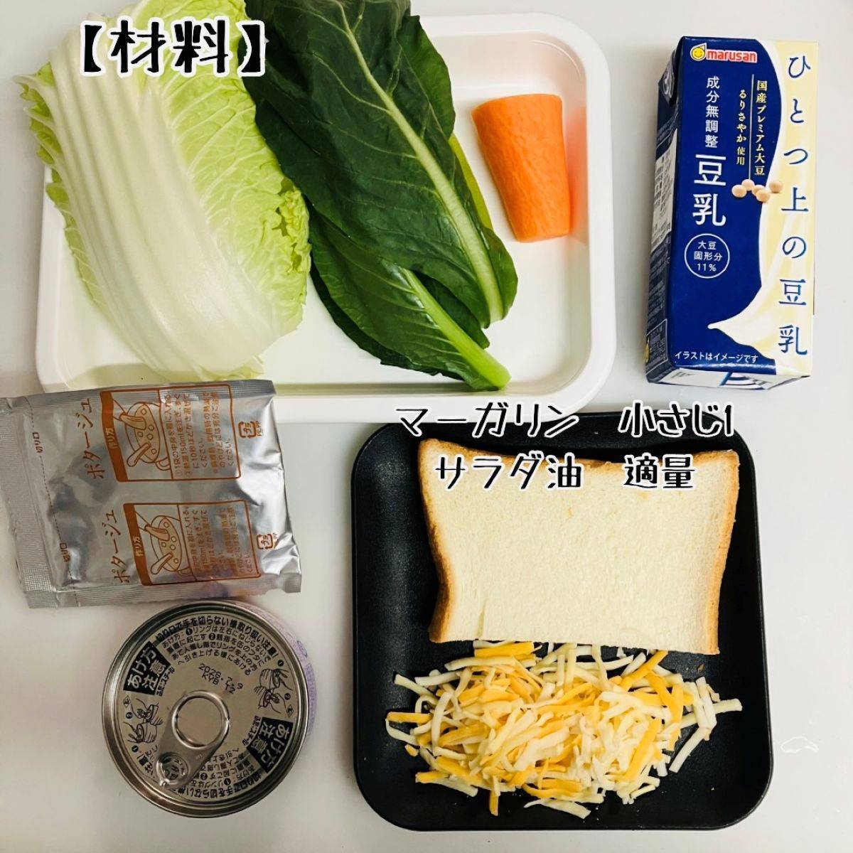 JAグループ公式の「シチューのルウで☆パングラタン」のレシピ