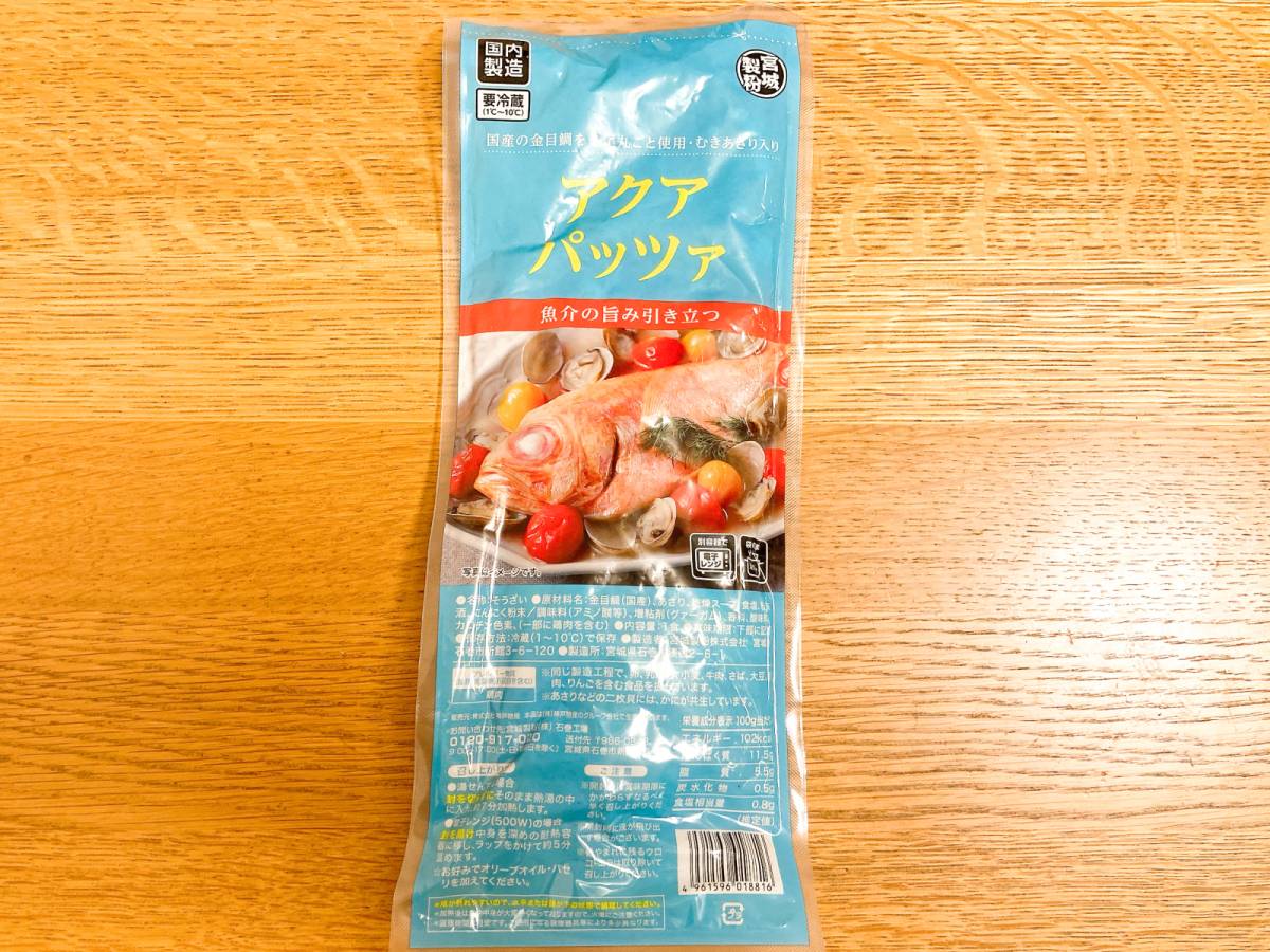 あの本格メニューをレンジで!?