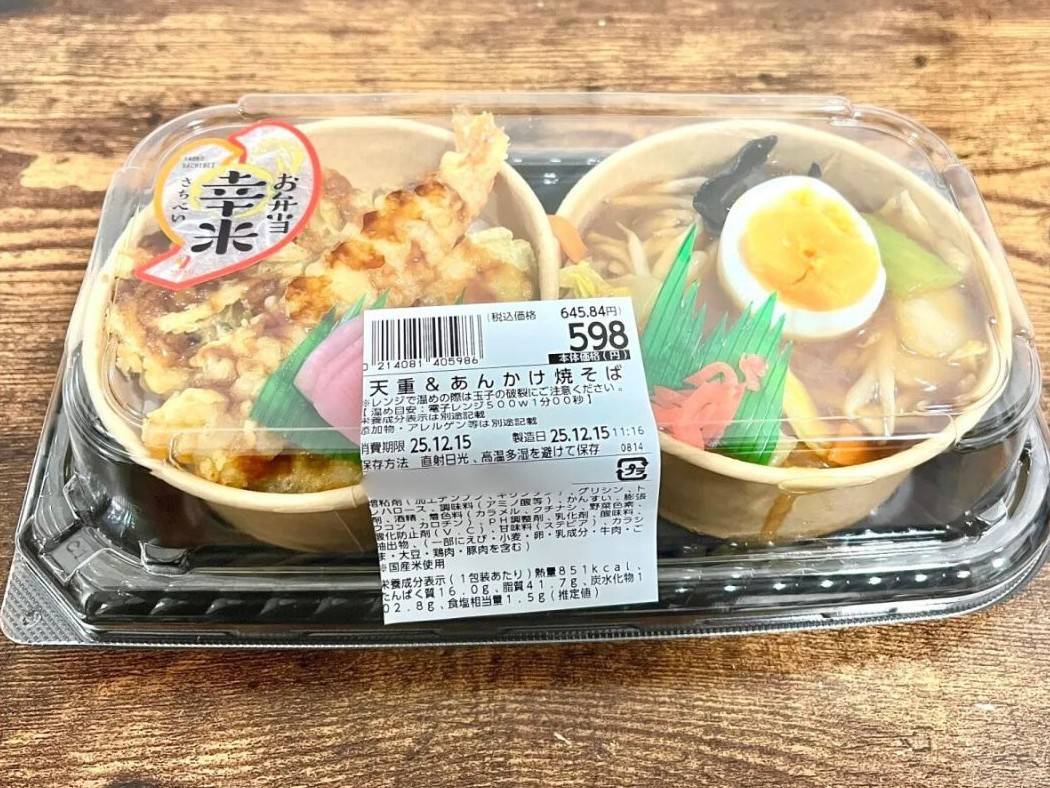 ヤオコーの人気商品を買ってみた！