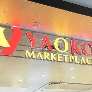 はい、大大大優勝。【ヤオコー】の人気商品がとんでもないウマさだった